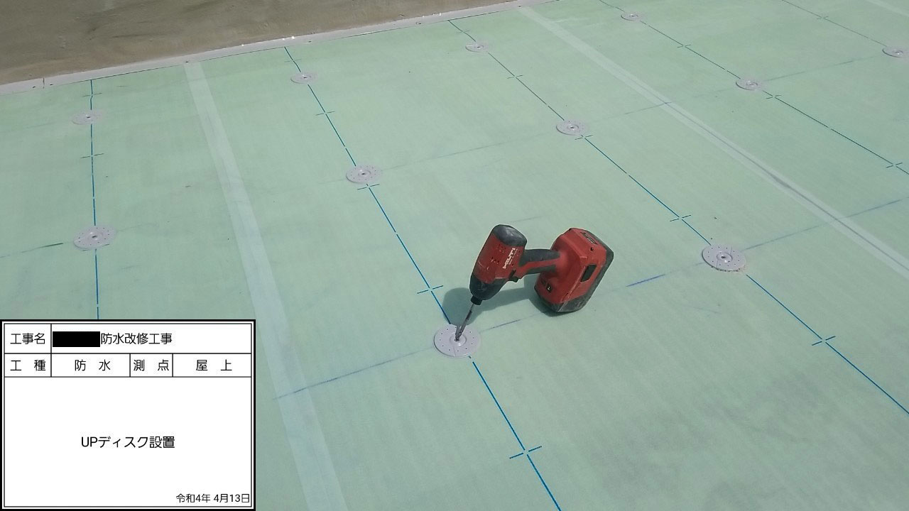 UPディスク設置